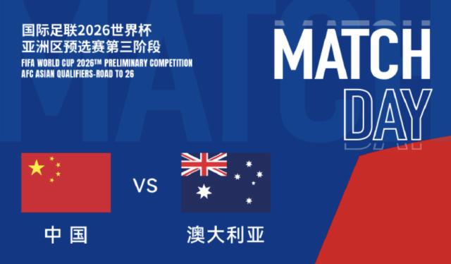 开云体育手机登录-中澳之战23人大名单：王钰栋塞鸟在列 高准翼缺席